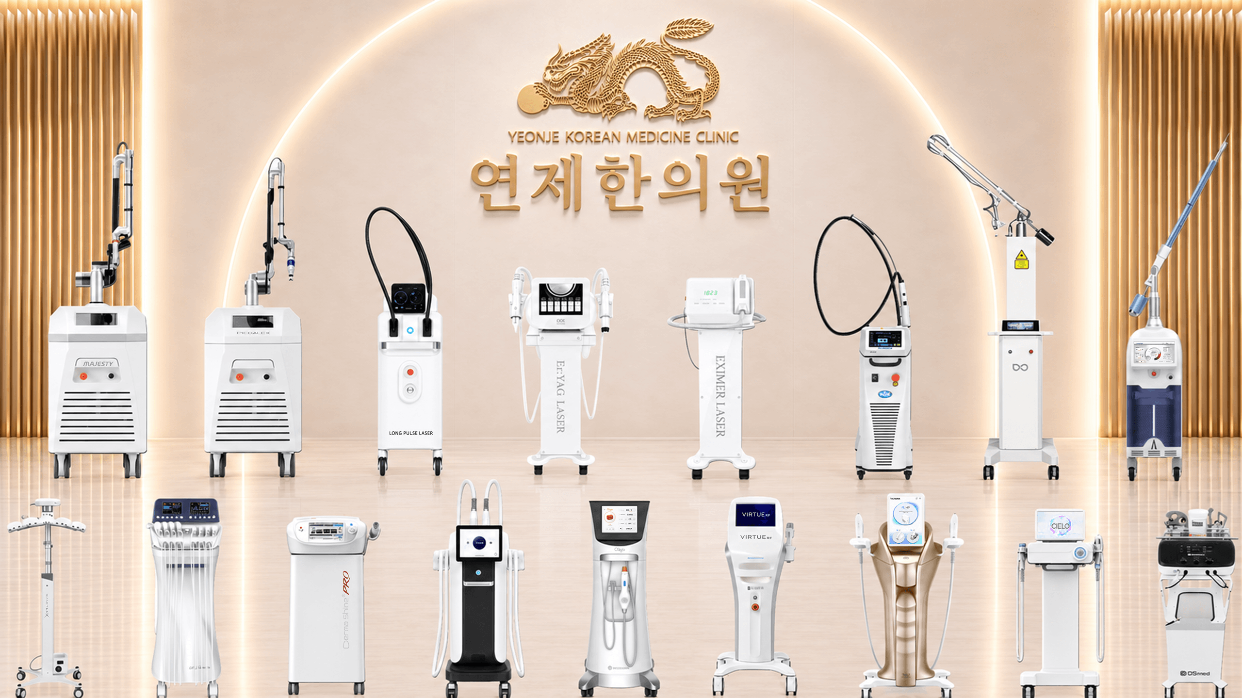 연제한의원이 보유한 레이저·피부 의료장비